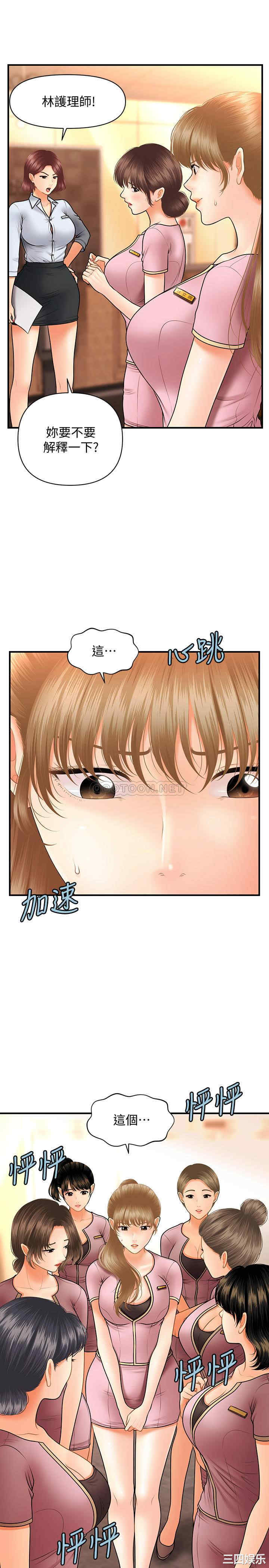 韩国漫画韩漫_医美奇鸡-第40话在线免费阅读-韩国漫画-第1张图片