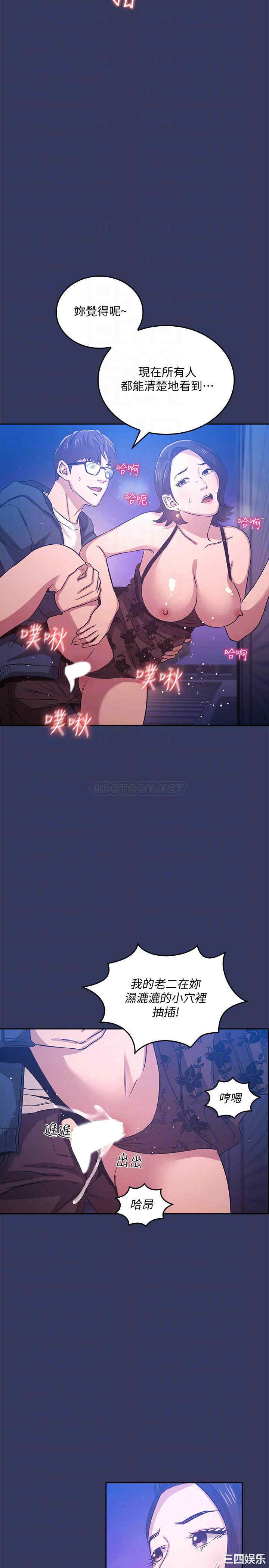 韩国漫画韩漫_朋友的妈妈-第35话在线免费阅读-韩国漫画-第10张图片