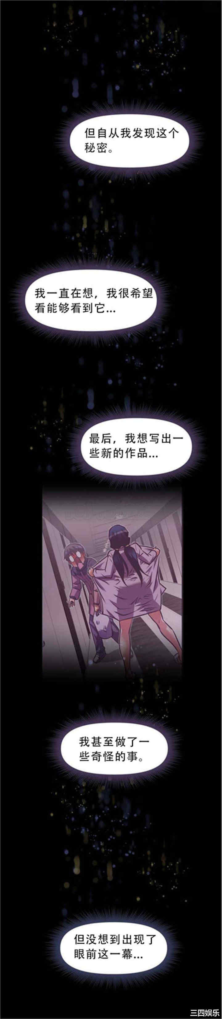 韩国漫画我的超级女友/本能觉醒韩漫_我的超级女友/本能觉醒-第42话在线免费阅读-韩国漫画-第9张图片