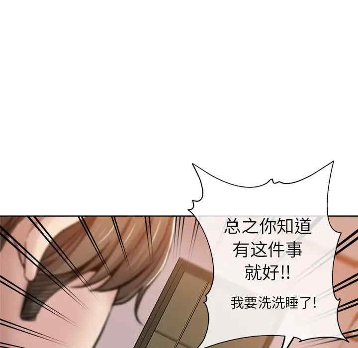 韩国漫画坏坏的她韩漫_坏坏的她-第12话在线免费阅读-韩国漫画-第71张图片