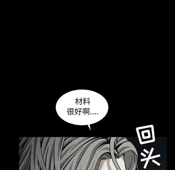 韩国漫画枷锁韩漫_枷锁-第56话在线免费阅读-韩国漫画-第59张图片