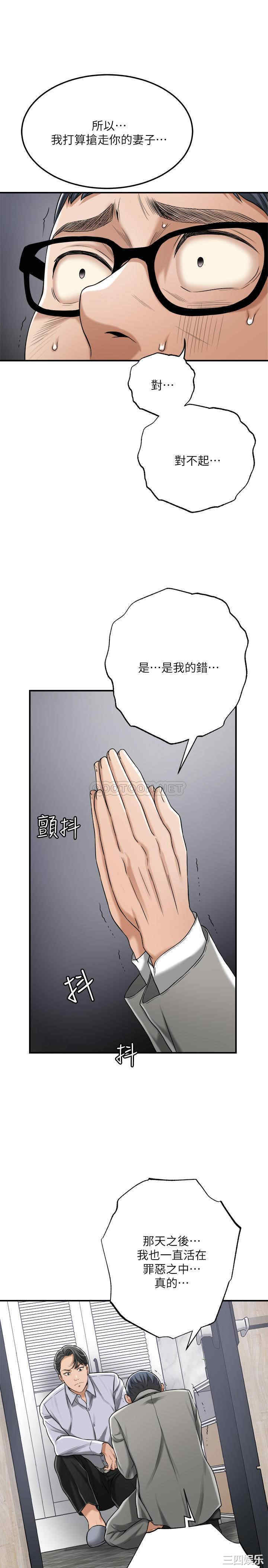 韩国漫画抑欲人妻韩漫_抑欲人妻-第47话在线免费阅读-韩国漫画-第39张图片