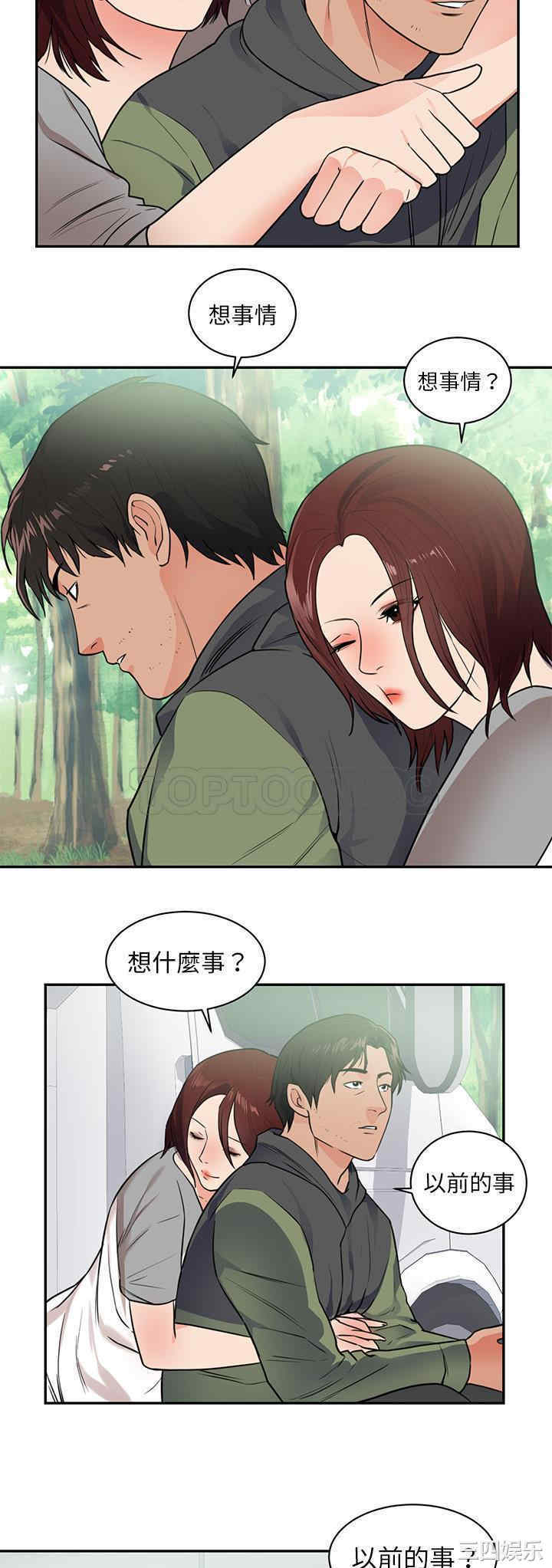 韩国漫画初恋的女儿韩漫_初恋的女儿-第41话在线免费阅读-韩国漫画-第20张图片