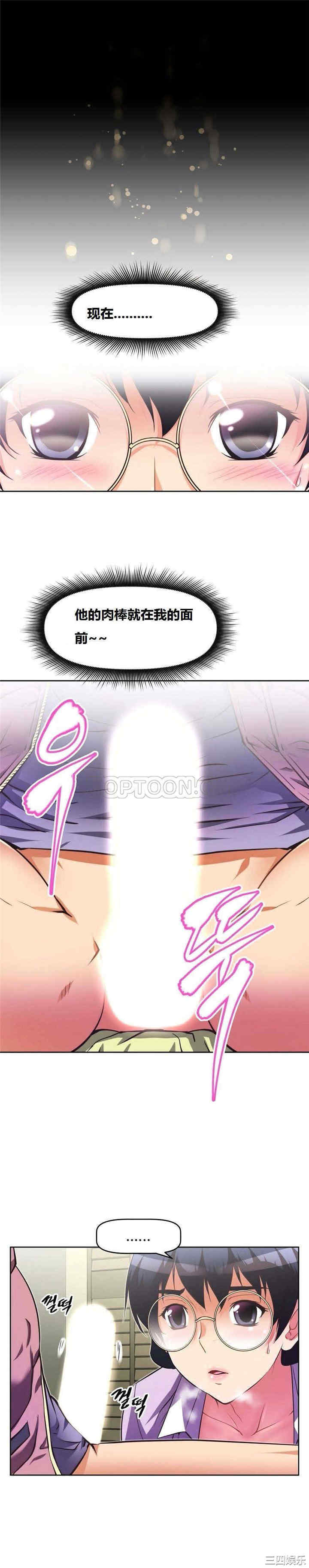 韩国漫画我的超级女友/本能觉醒韩漫_我的超级女友/本能觉醒-第42话在线免费阅读-韩国漫画-第10张图片
