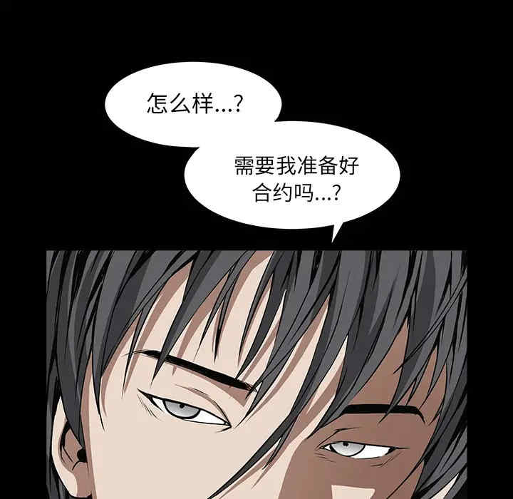 韩国漫画枷锁韩漫_枷锁-第36话在线免费阅读-韩国漫画-第131张图片