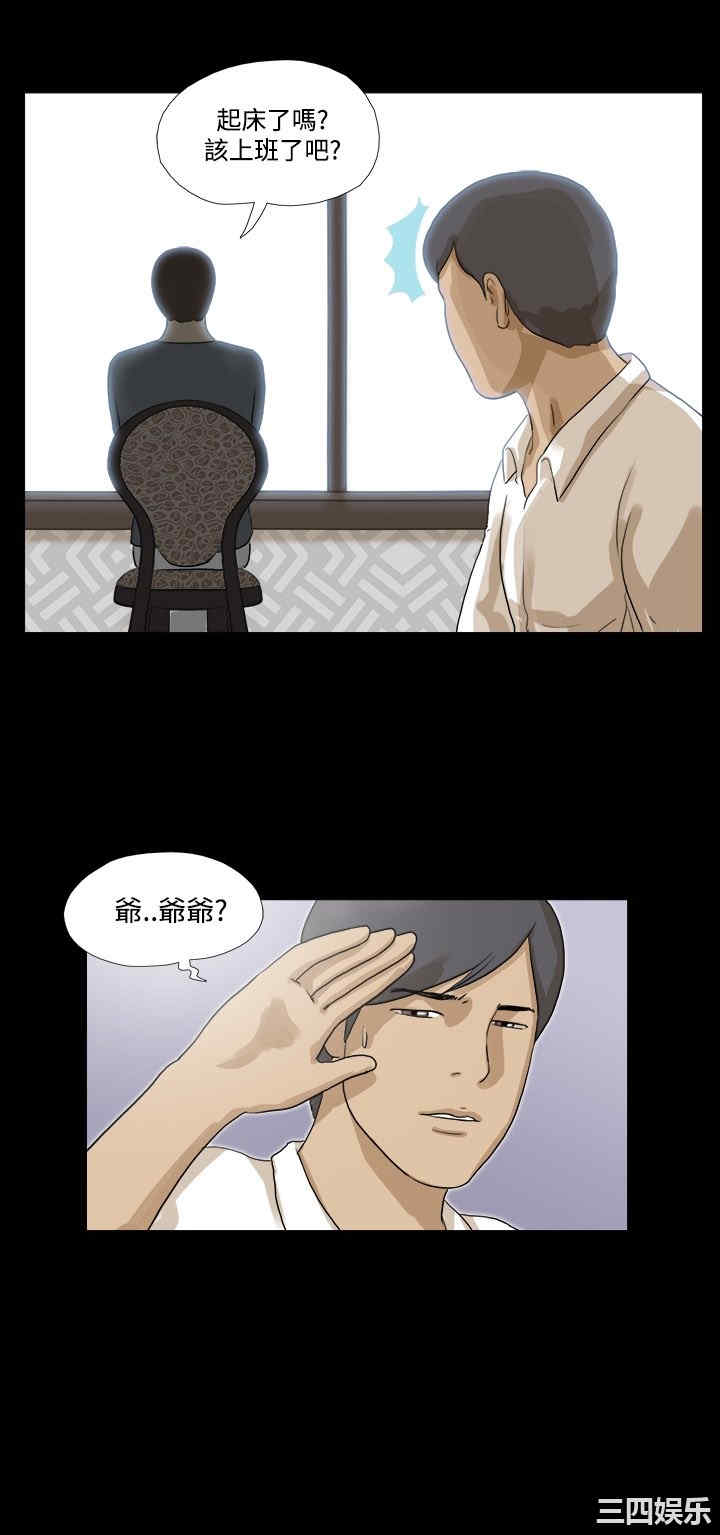 韩国漫画神的礼物韩漫_神的礼物-第17话在线免费阅读-韩国漫画-第12张图片