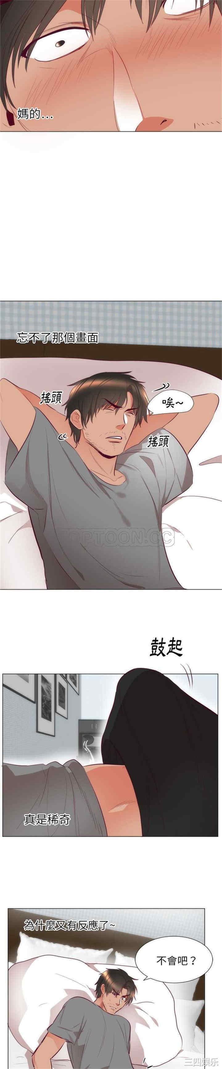 韩国漫画初恋的女儿韩漫_初恋的女儿-第7话在线免费阅读-韩国漫画-第16张图片