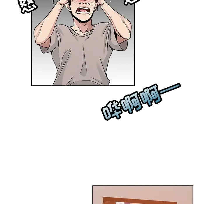 韩国漫画坏坏的她韩漫_坏坏的她-第12话在线免费阅读-韩国漫画-第73张图片