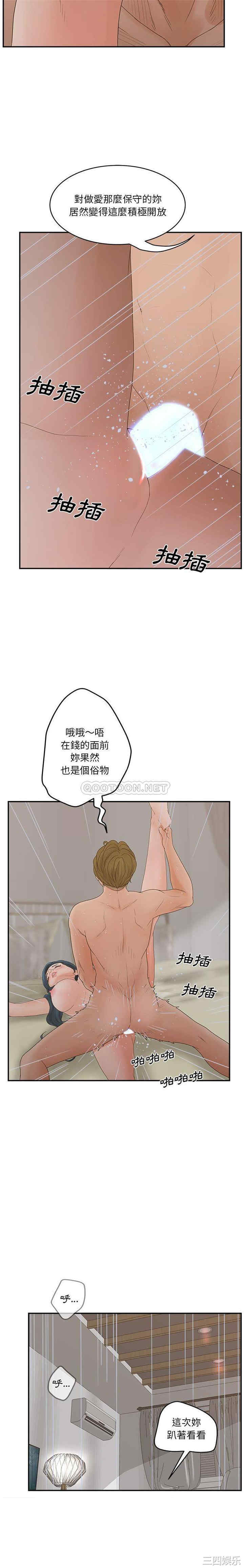 韩国漫画认养女/意外的秘密交易韩漫_认养女/意外的秘密交易-第31话在线免费阅读-韩国漫画-第36张图片