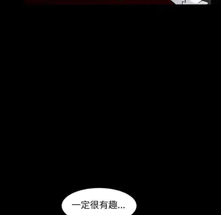 韩国漫画枷锁韩漫_枷锁-第56话在线免费阅读-韩国漫画-第61张图片