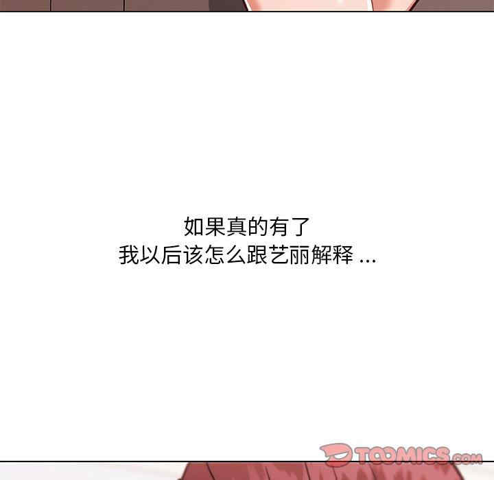 韩国漫画神似初恋的她/恋你如初恋韩漫_神似初恋的她/恋你如初恋-第48话在线免费阅读-韩国漫画-第30张图片