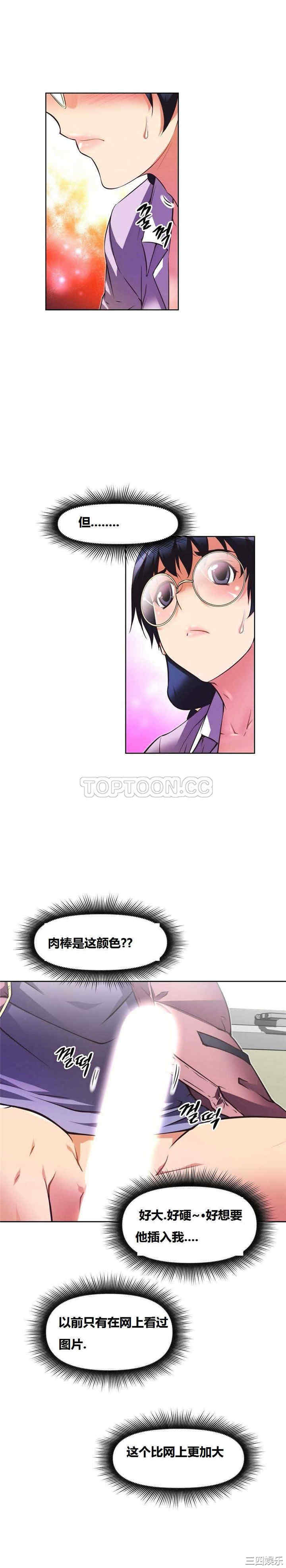 韩国漫画我的超级女友/本能觉醒韩漫_我的超级女友/本能觉醒-第42话在线免费阅读-韩国漫画-第11张图片