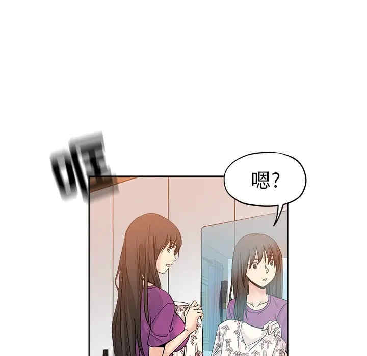 韩国漫画坏坏的她韩漫_坏坏的她-第12话在线免费阅读-韩国漫画-第75张图片