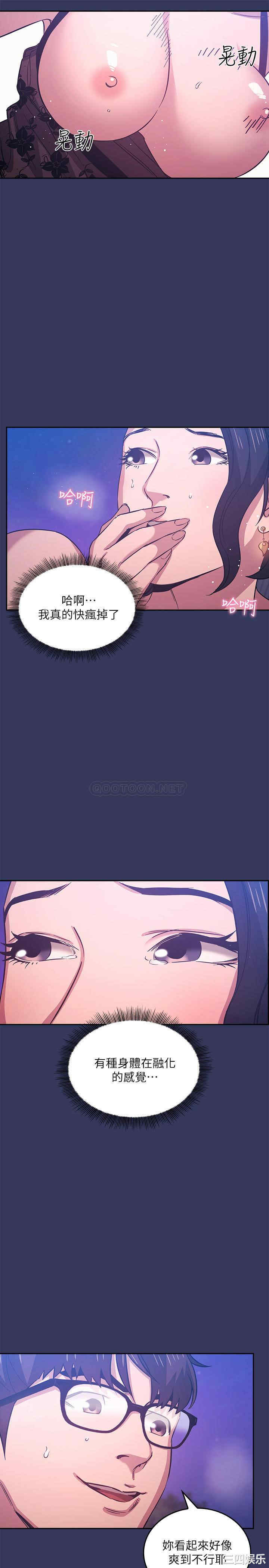 韩国漫画韩漫_朋友的妈妈-第35话在线免费阅读-韩国漫画-第13张图片