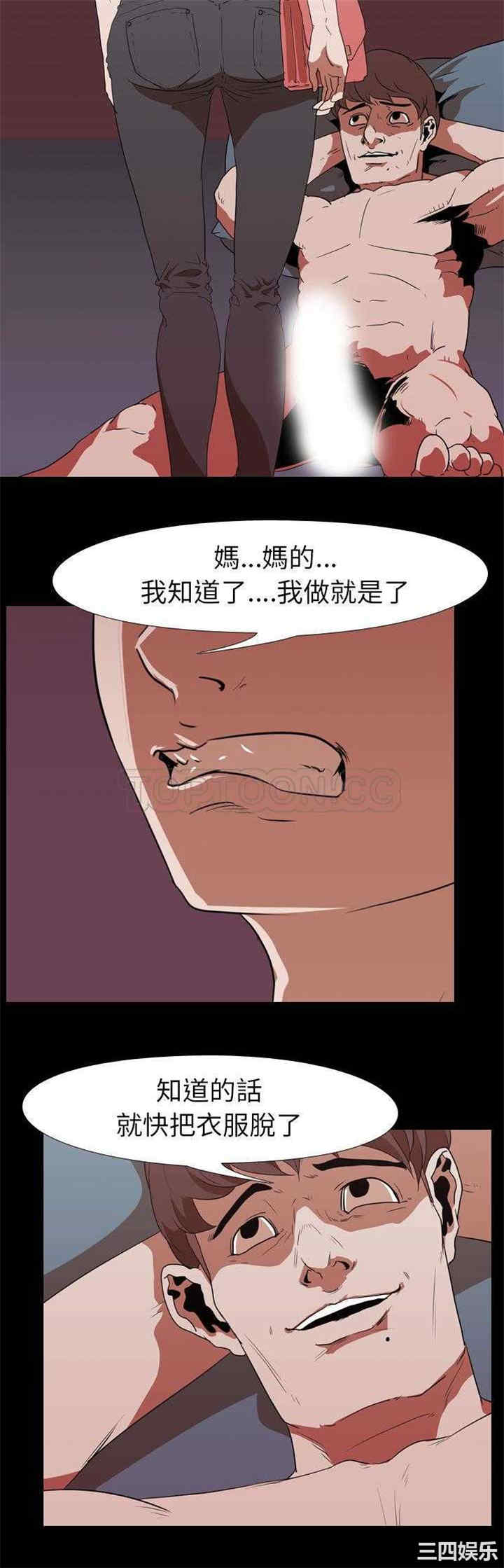 韩国漫画生存游戏韩漫_生存游戏-第16话在线免费阅读-韩国漫画-第8张图片