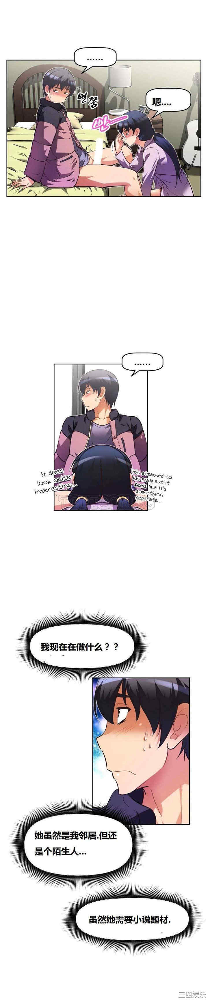 韩国漫画我的超级女友/本能觉醒韩漫_我的超级女友/本能觉醒-第42话在线免费阅读-韩国漫画-第12张图片