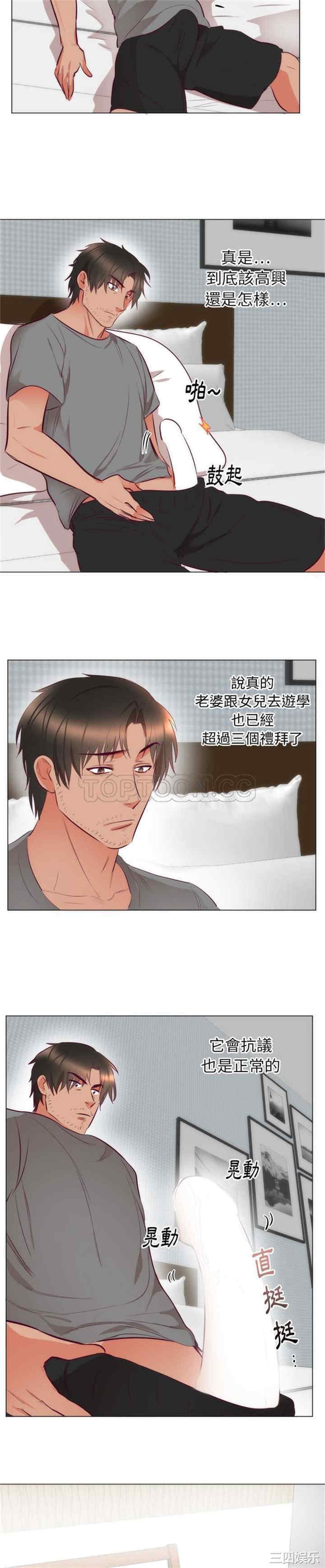 韩国漫画初恋的女儿韩漫_初恋的女儿-第7话在线免费阅读-韩国漫画-第17张图片