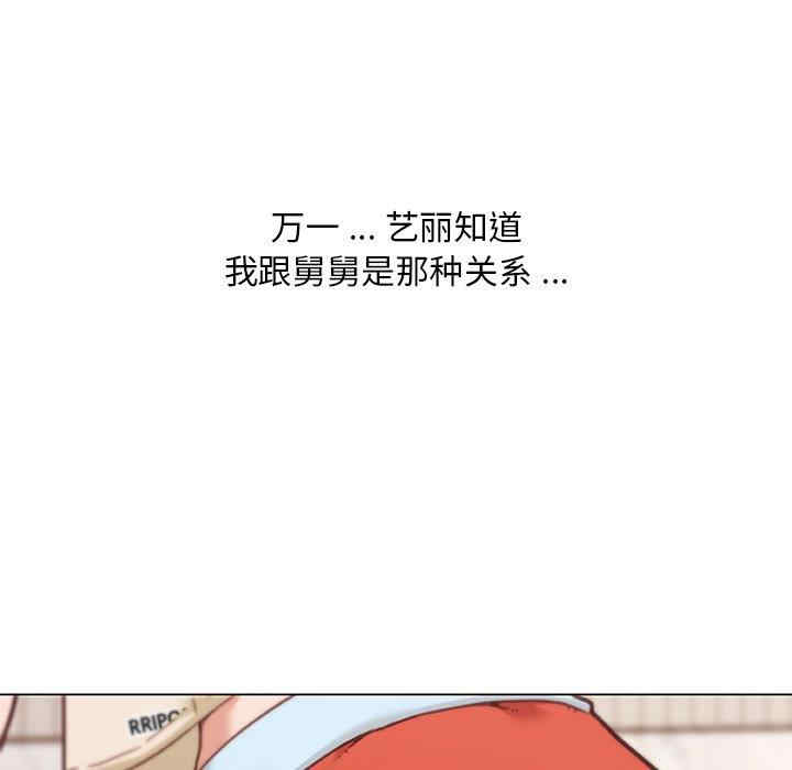 韩国漫画神似初恋的她/恋你如初恋韩漫_神似初恋的她/恋你如初恋-第48话在线免费阅读-韩国漫画-第32张图片