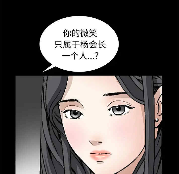 韩国漫画枷锁韩漫_枷锁-第40话在线免费阅读-韩国漫画-第144张图片