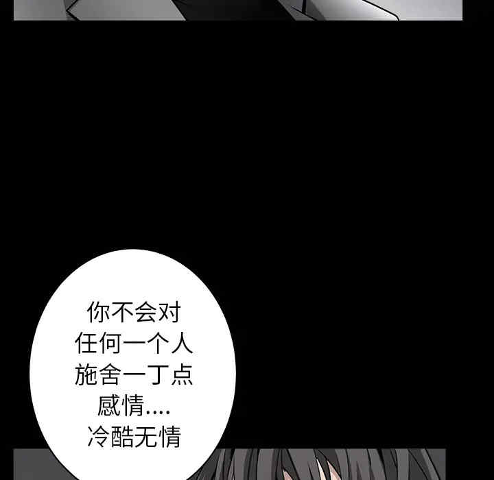 韩国漫画枷锁韩漫_枷锁-第61话在线免费阅读-韩国漫画-第123张图片