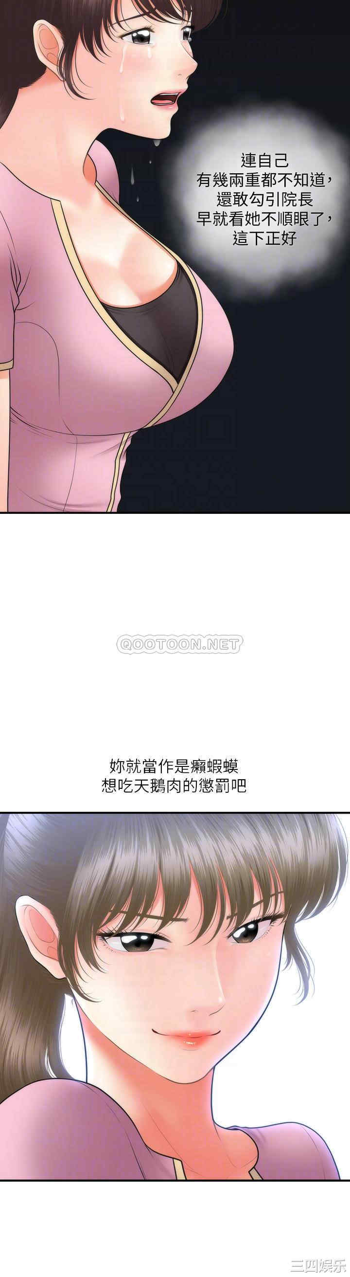 韩国漫画韩漫_医美奇鸡-第40话在线免费阅读-韩国漫画-第6张图片