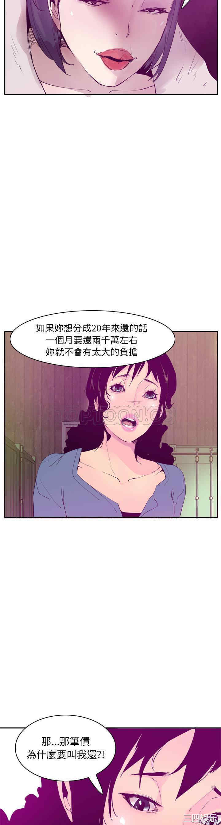 韩国漫画人妻好想要韩漫_人妻好想要-第22话在线免费阅读-韩国漫画-第21张图片
