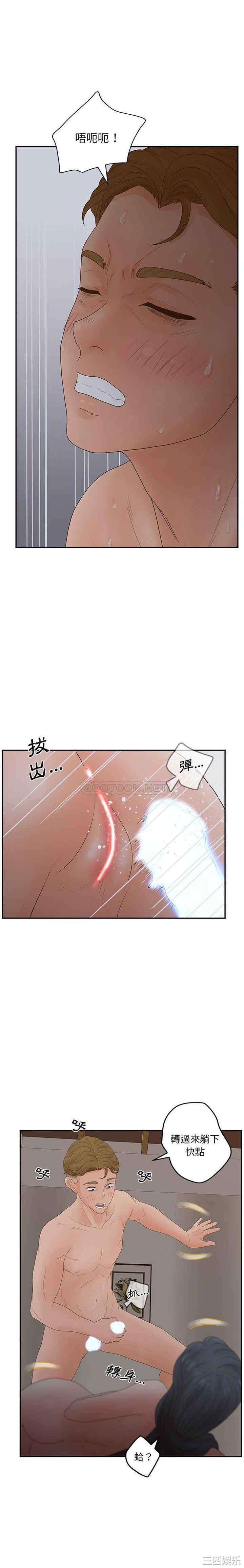 韩国漫画认养女/意外的秘密交易韩漫_认养女/意外的秘密交易-第31话在线免费阅读-韩国漫画-第39张图片