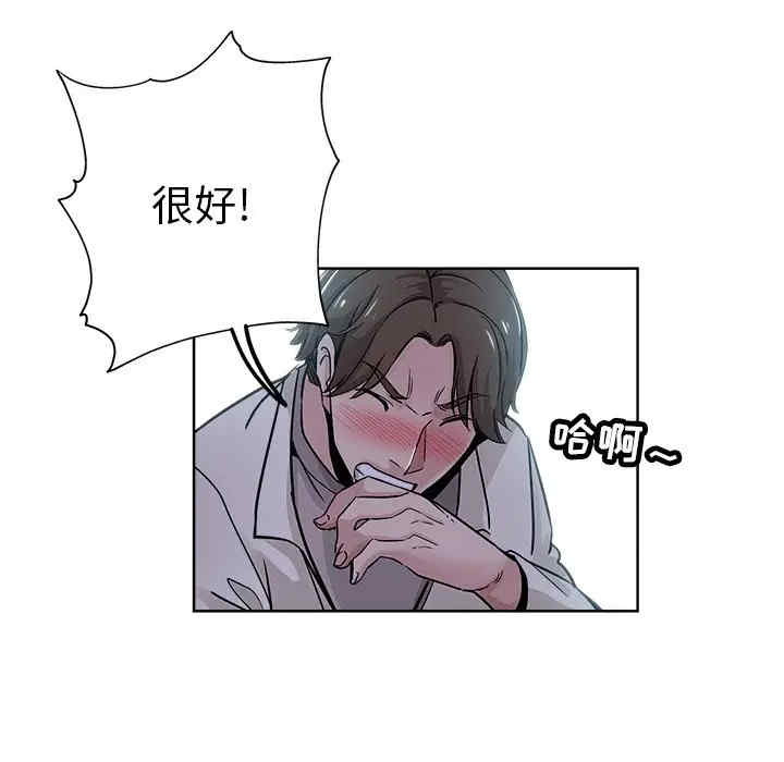 韩国漫画坏坏的她韩漫_坏坏的她-第12话在线免费阅读-韩国漫画-第81张图片