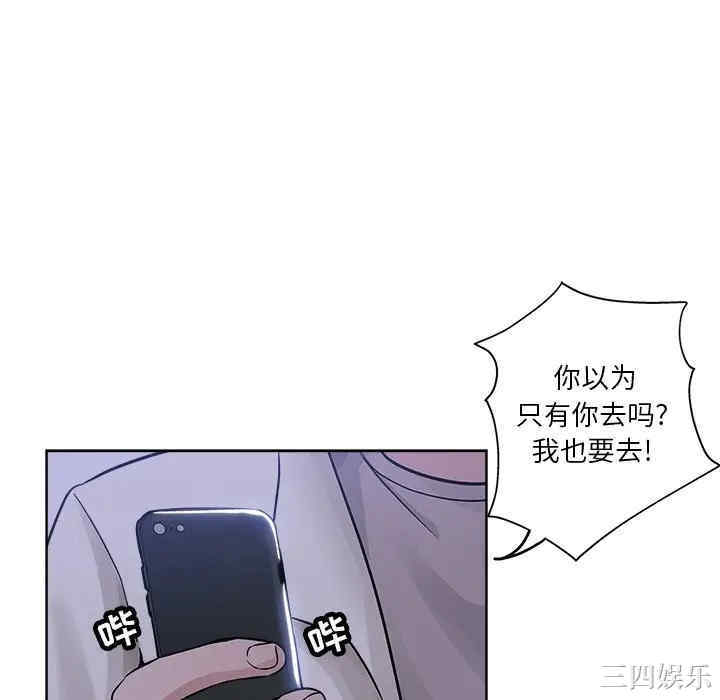 韩国漫画坏坏的她韩漫_坏坏的她-第12话在线免费阅读-韩国漫画-第82张图片