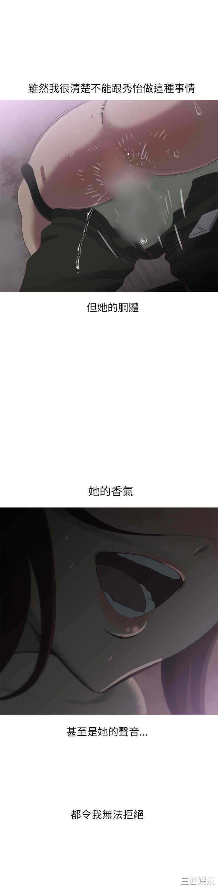 韩国漫画蛇精潮穴韩漫_蛇精潮穴-第12话在线免费阅读-韩国漫画-第11张图片