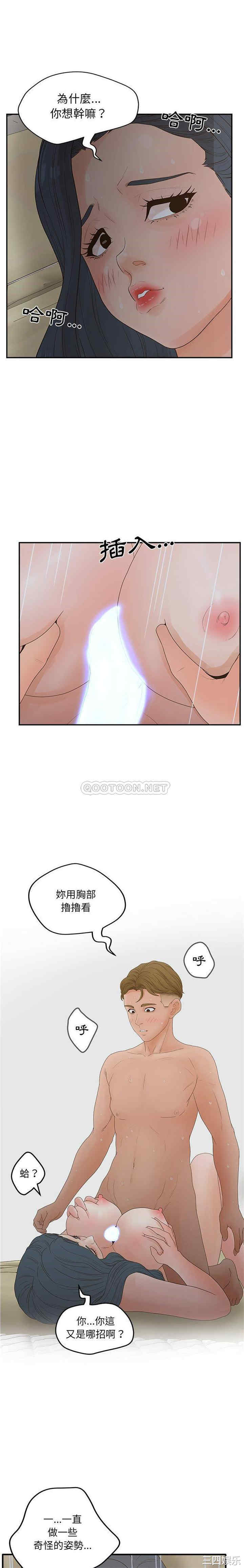 韩国漫画认养女/意外的秘密交易韩漫_认养女/意外的秘密交易-第31话在线免费阅读-韩国漫画-第40张图片