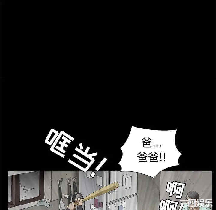 韩国漫画枷锁韩漫_枷锁-第47话在线免费阅读-韩国漫画-第40张图片