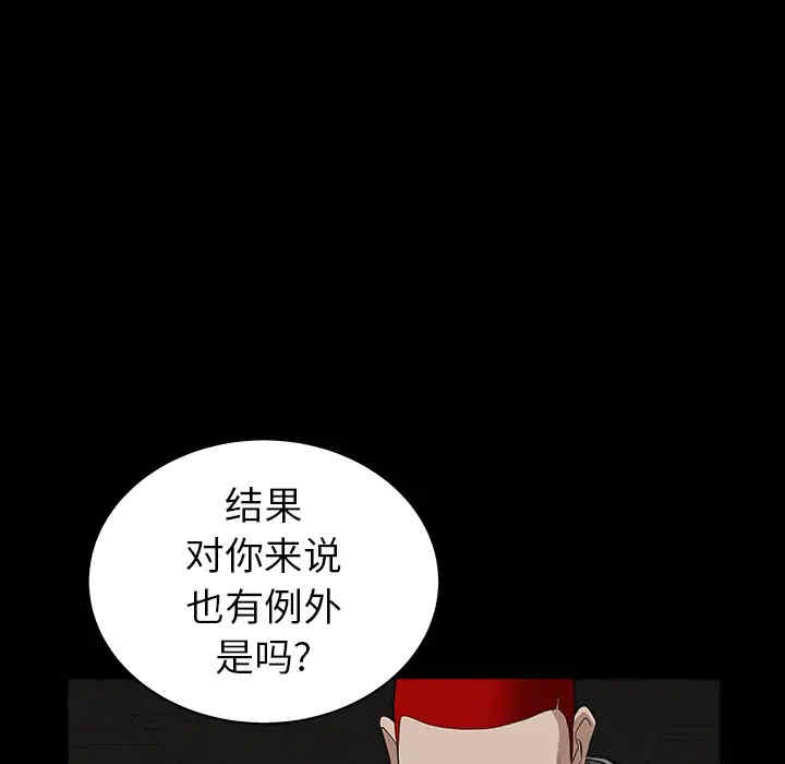 韩国漫画枷锁韩漫_枷锁-第61话在线免费阅读-韩国漫画-第125张图片