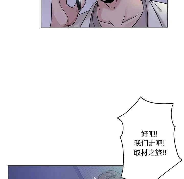 韩国漫画坏坏的她韩漫_坏坏的她-第12话在线免费阅读-韩国漫画-第84张图片