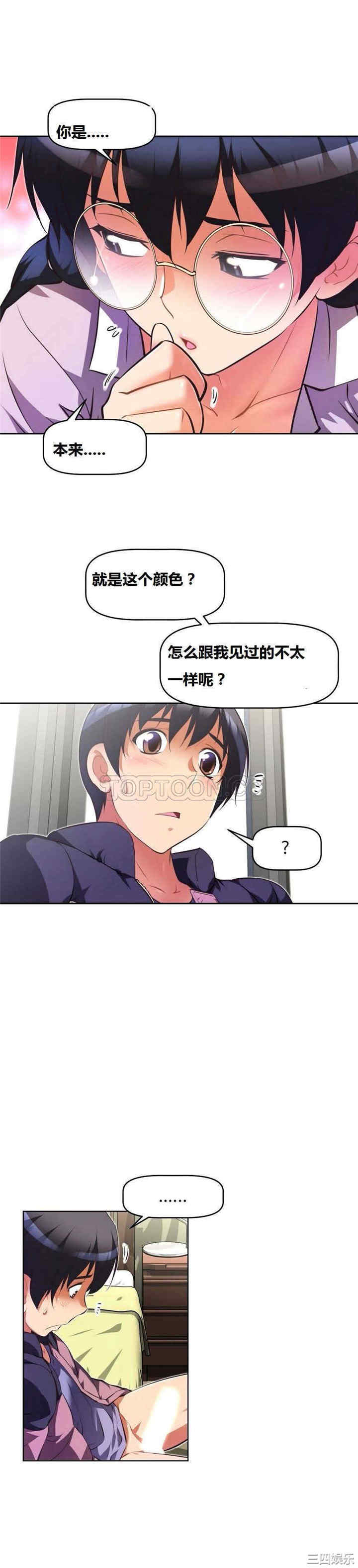 韩国漫画我的超级女友/本能觉醒韩漫_我的超级女友/本能觉醒-第42话在线免费阅读-韩国漫画-第14张图片