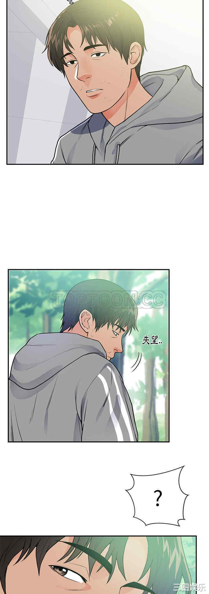 韩国漫画初恋的女儿韩漫_初恋的女儿-第41话在线免费阅读-韩国漫画-第24张图片