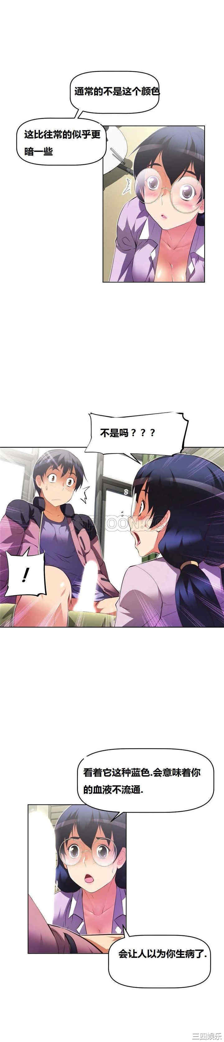 韩国漫画我的超级女友/本能觉醒韩漫_我的超级女友/本能觉醒-第42话在线免费阅读-韩国漫画-第15张图片