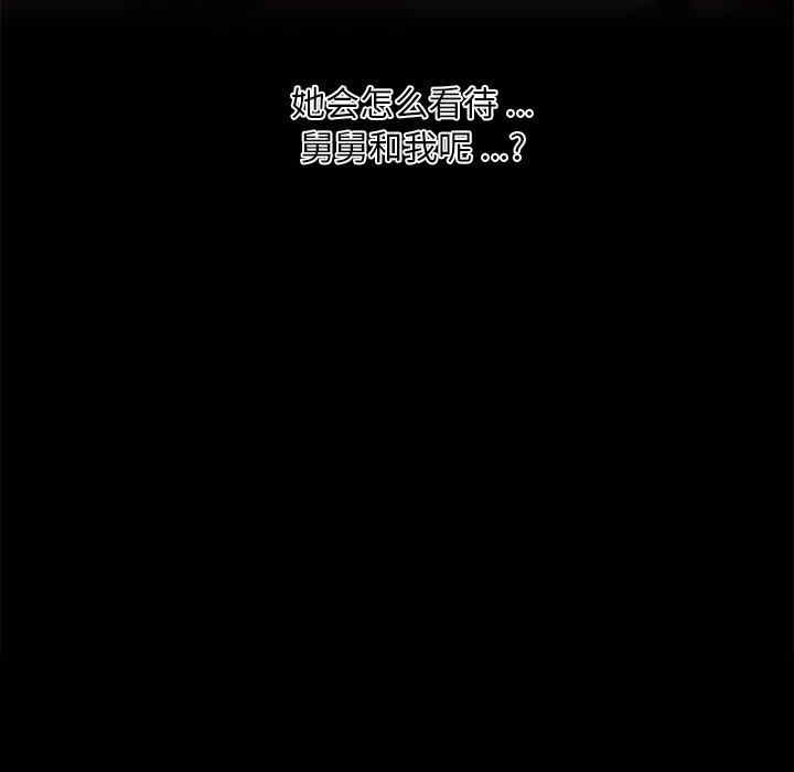 韩国漫画神似初恋的她/恋你如初恋韩漫_神似初恋的她/恋你如初恋-第48话在线免费阅读-韩国漫画-第36张图片