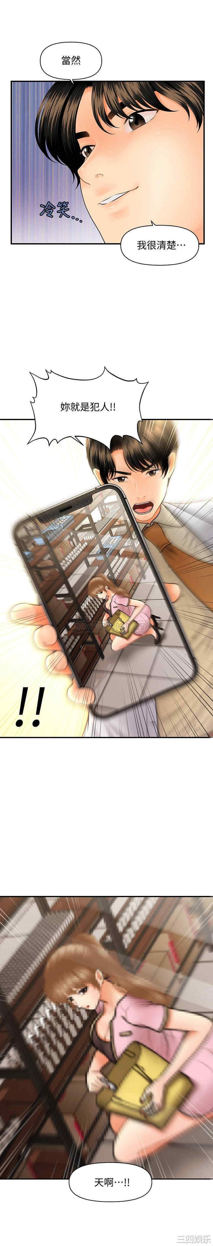 韩国漫画韩漫_医美奇鸡-第40话在线免费阅读-韩国漫画-第9张图片