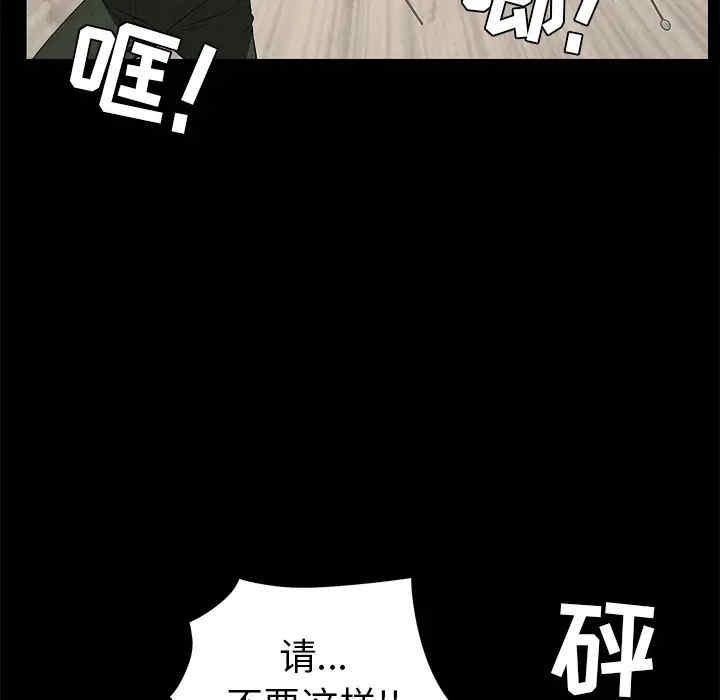 韩国漫画枷锁韩漫_枷锁-第47话在线免费阅读-韩国漫画-第42张图片