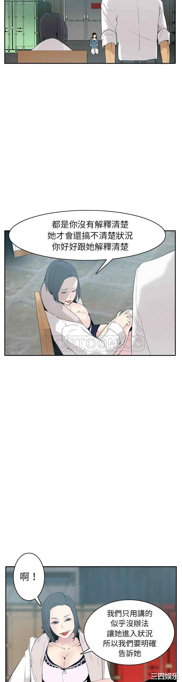 韩国漫画人妻好想要韩漫_人妻好想要-第22话在线免费阅读-韩国漫画-第24张图片