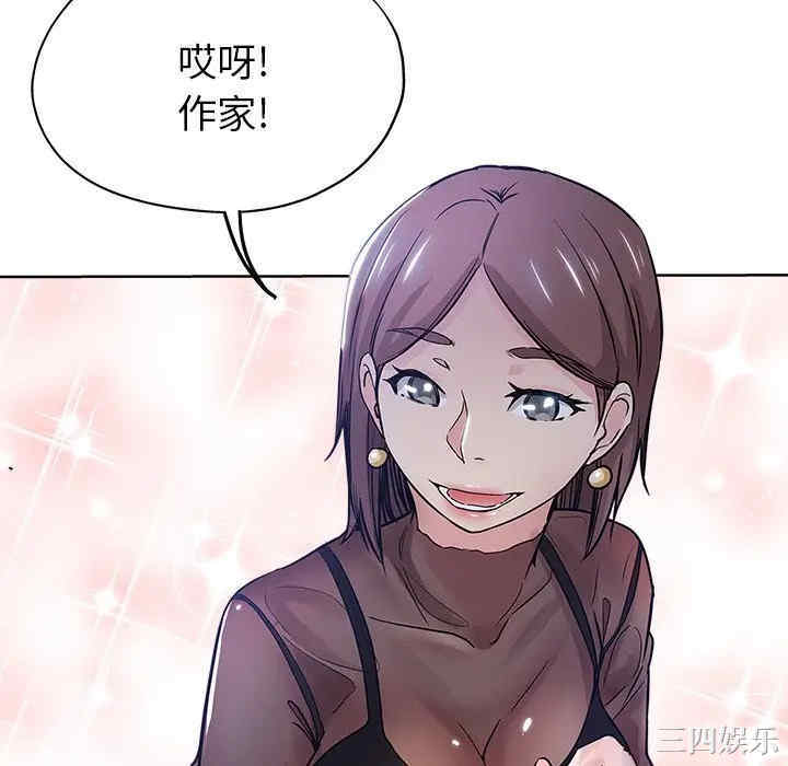 韩国漫画坏坏的她韩漫_坏坏的她-第12话在线免费阅读-韩国漫画-第88张图片