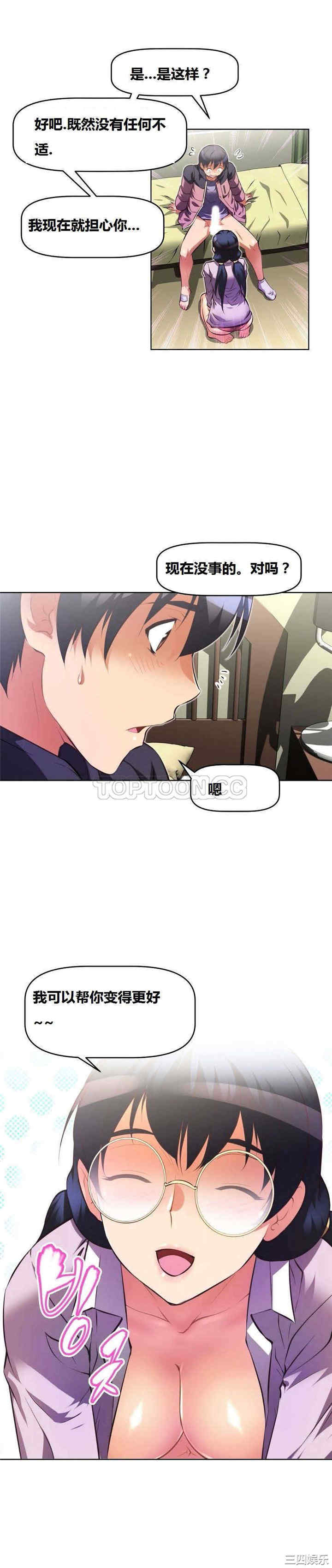 韩国漫画我的超级女友/本能觉醒韩漫_我的超级女友/本能觉醒-第42话在线免费阅读-韩国漫画-第16张图片