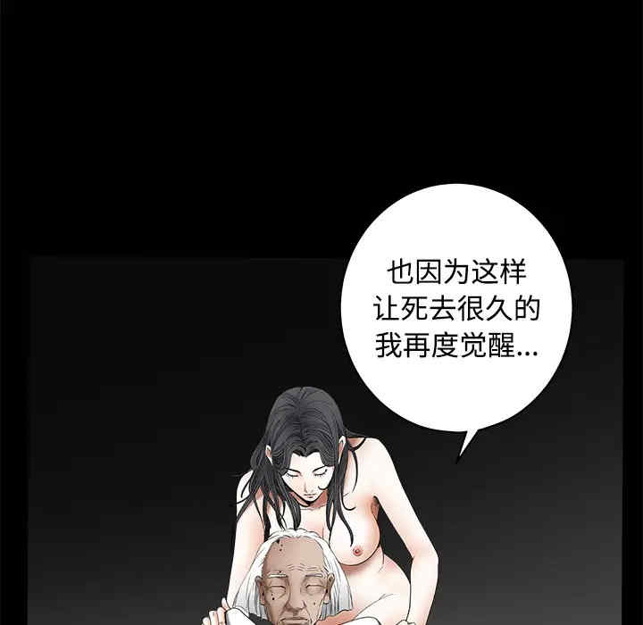 韩国漫画枷锁韩漫_枷锁-第40话在线免费阅读-韩国漫画-第149张图片