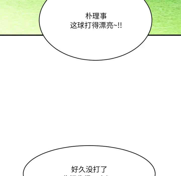 韩国漫画欲望食物链韩漫_欲望食物链-第22话在线免费阅读-韩国漫画-第50张图片