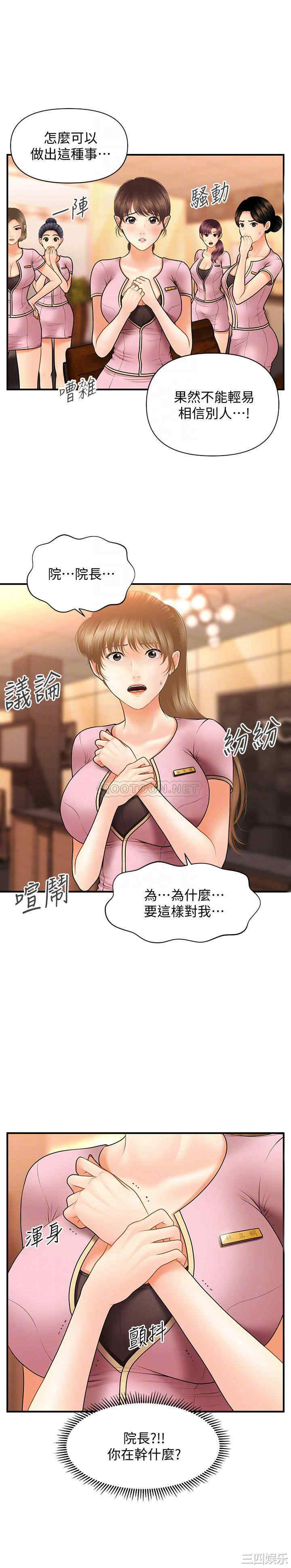 韩国漫画韩漫_医美奇鸡-第40话在线免费阅读-韩国漫画-第10张图片