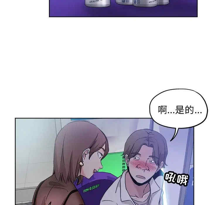 韩国漫画坏坏的她韩漫_坏坏的她-第12话在线免费阅读-韩国漫画-第91张图片