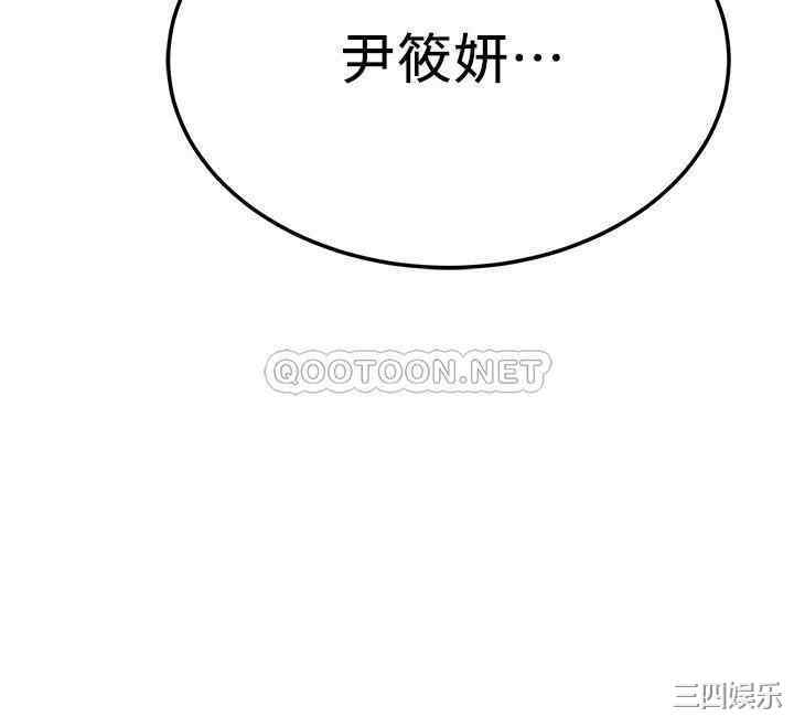 韩国漫画抑欲人妻韩漫_抑欲人妻-第47话在线免费阅读-韩国漫画-第46张图片