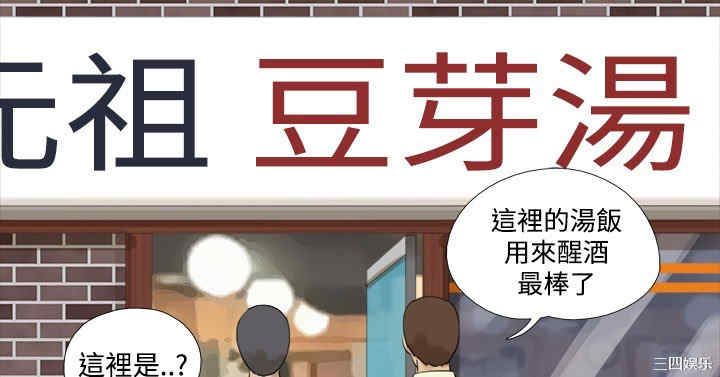 韩国漫画神的礼物韩漫_神的礼物-第18话在线免费阅读-韩国漫画-第2张图片