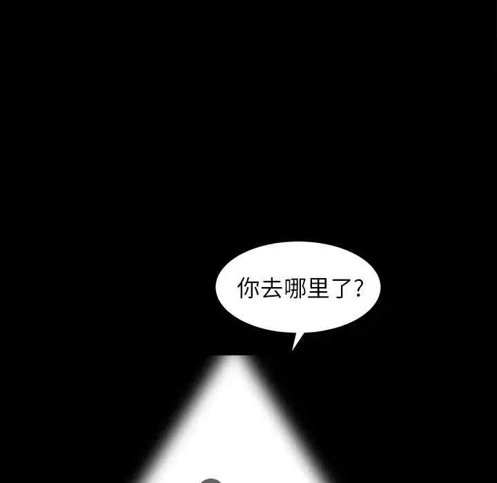 韩国漫画枷锁韩漫_枷锁-第36话在线免费阅读-韩国漫画-第143张图片